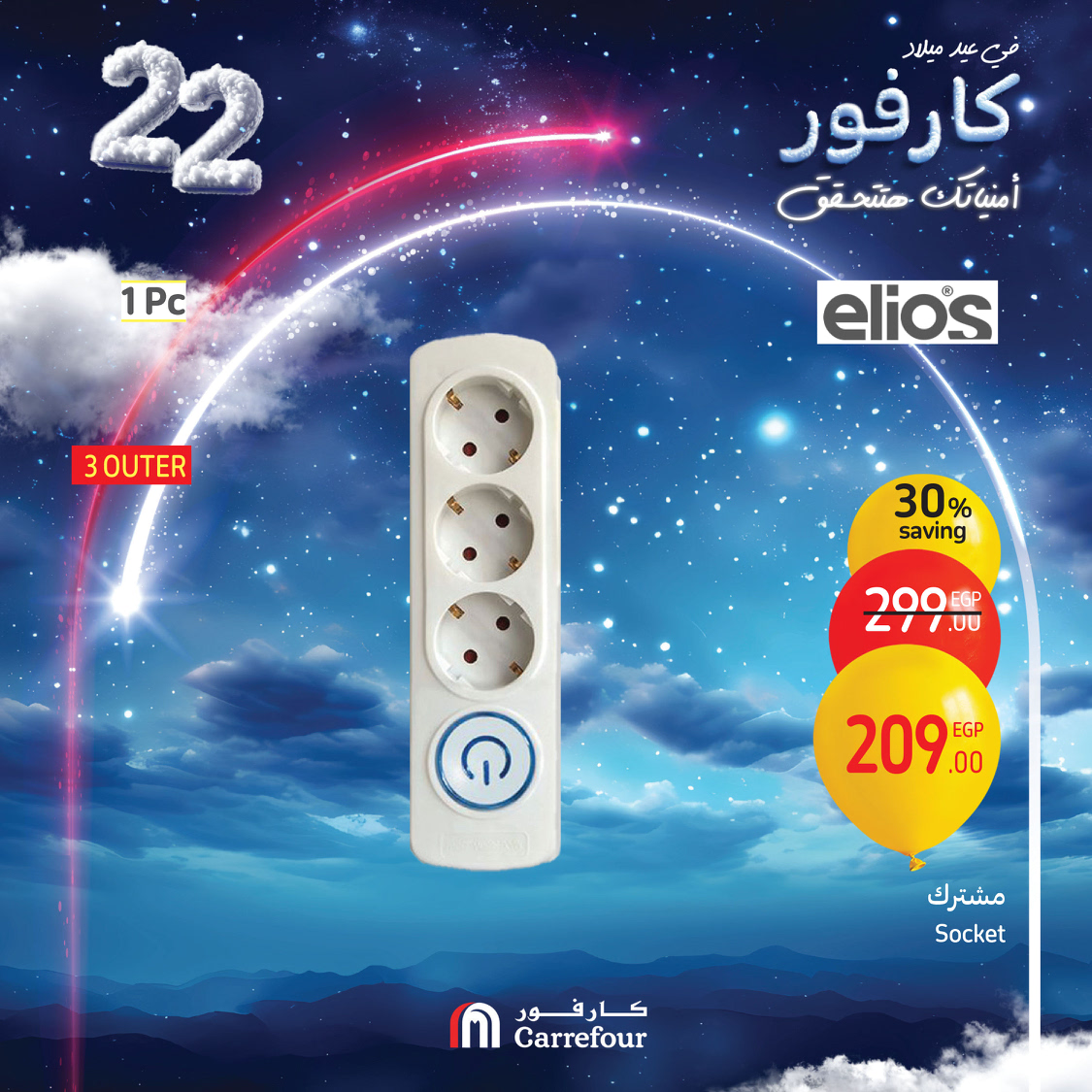 carrefour offers from 3jan to 5jan 2025 عروض كارفور من 3 يناير حتى 5 يناير 2025 صفحة رقم 33